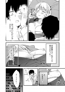 [南乃映月] 12歳差の肉食エッチ～何度もしたのに…もっとシたい！【デラックス版】 - page 12