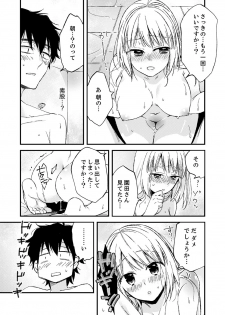 [南乃映月] 12歳差の肉食エッチ～何度もしたのに…もっとシたい！【デラックス版】 - page 44