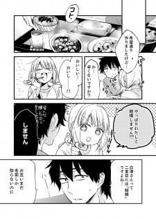 [南乃映月] 12歳差の肉食エッチ～何度もしたのに…もっとシたい！【デラックス版】 - page 32