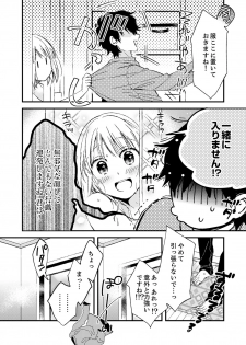 [南乃映月] 12歳差の肉食エッチ～何度もしたのに…もっとシたい！【デラックス版】 - page 38