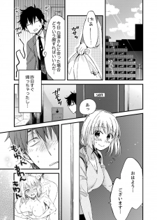 [南乃映月] 12歳差の肉食エッチ～何度もしたのに…もっとシたい！【デラックス版】 - page 49