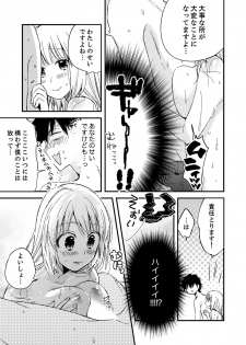 [南乃映月] 12歳差の肉食エッチ～何度もしたのに…もっとシたい！【デラックス版】 - page 41