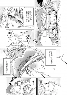 [南乃映月] 12歳差の肉食エッチ～何度もしたのに…もっとシたい！【デラックス版】 - page 29