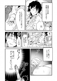 [南乃映月] 12歳差の肉食エッチ～何度もしたのに…もっとシたい！【デラックス版】 - page 30