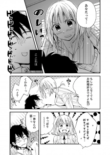 [南乃映月] 12歳差の肉食エッチ～何度もしたのに…もっとシたい！【デラックス版】 - page 17