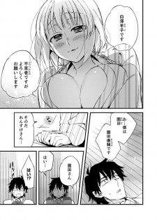 [南乃映月] 12歳差の肉食エッチ～何度もしたのに…もっとシたい！【デラックス版】 - page 21