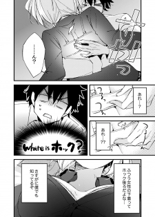 [南乃映月] 12歳差の肉食エッチ～何度もしたのに…もっとシたい！【デラックス版】 - page 8