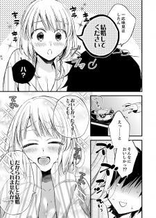 [南乃映月] 12歳差の肉食エッチ～何度もしたのに…もっとシたい！【デラックス版】 - page 15