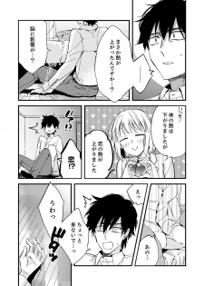 [南乃映月] 12歳差の肉食エッチ～何度もしたのに…もっとシたい！【デラックス版】 - page 16