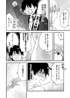 [南乃映月] 12歳差の肉食エッチ～何度もしたのに…もっとシたい！【デラックス版】 - page 40