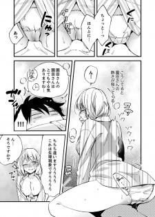 [南乃映月] 12歳差の肉食エッチ～何度もしたのに…もっとシたい！【デラックス版】 - page 23