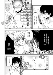 [南乃映月] 12歳差の肉食エッチ～何度もしたのに…もっとシたい！【デラックス版】 - page 42