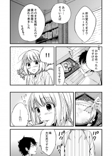 [南乃映月] 12歳差の肉食エッチ～何度もしたのに…もっとシたい！【デラックス版】 - page 14