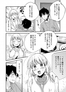 [南乃映月] 12歳差の肉食エッチ～何度もしたのに…もっとシたい！【デラックス版】 - page 36