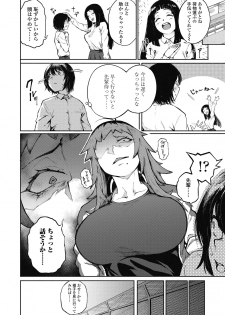 [Suruga Kuroitsu] Odoshi Ai (Manazashi Temptation) [Decensored] [Digital] - page 14