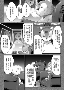 COMIC Orga Vol. 10 - page 33