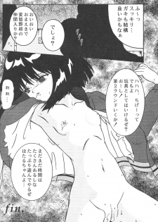 (C63) [Jitsuyou Tosho Fukyuukai (Hotaruri, Pino)] Jouyou Yongou - the ADDICTIVE 4 (Bishoujo Senshi Sailor Moon, Galaxy Angel) - page 31