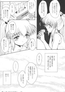 (C63) [Jitsuyou Tosho Fukyuukai (Hotaruri, Pino)] Jouyou Yongou - the ADDICTIVE 4 (Bishoujo Senshi Sailor Moon, Galaxy Angel) - page 19