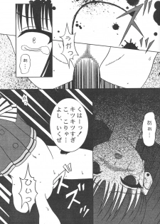 (C63) [Jitsuyou Tosho Fukyuukai (Hotaruri, Pino)] Jouyou Yongou - the ADDICTIVE 4 (Bishoujo Senshi Sailor Moon, Galaxy Angel) - page 28