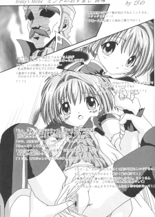 (C63) [Jitsuyou Tosho Fukyuukai (Hotaruri, Pino)] Jouyou Yongou - the ADDICTIVE 4 (Bishoujo Senshi Sailor Moon, Galaxy Angel) - page 32