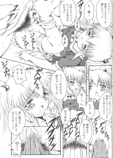 (C63) [Jitsuyou Tosho Fukyuukai (Hotaruri, Pino)] Jouyou Yongou - the ADDICTIVE 4 (Bishoujo Senshi Sailor Moon, Galaxy Angel) - page 16