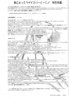 (C63) [Jitsuyou Tosho Fukyuukai (Hotaruri, Pino)] Jouyou Yongou - the ADDICTIVE 4 (Bishoujo Senshi Sailor Moon, Galaxy Angel) - page 20