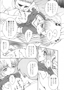 (C63) [Jitsuyou Tosho Fukyuukai (Hotaruri, Pino)] Jouyou Yongou - the ADDICTIVE 4 (Bishoujo Senshi Sailor Moon, Galaxy Angel) - page 9