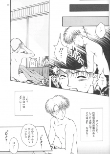 (C63) [Jitsuyou Tosho Fukyuukai (Hotaruri, Pino)] Jouyou Yongou - the ADDICTIVE 4 (Bishoujo Senshi Sailor Moon, Galaxy Angel) - page 18
