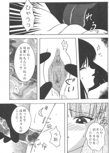 (C63) [Jitsuyou Tosho Fukyuukai (Hotaruri, Pino)] Jouyou Yongou - the ADDICTIVE 4 (Bishoujo Senshi Sailor Moon, Galaxy Angel) - page 26