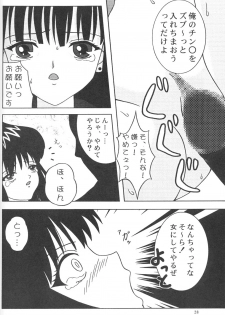 (C63) [Jitsuyou Tosho Fukyuukai (Hotaruri, Pino)] Jouyou Yongou - the ADDICTIVE 4 (Bishoujo Senshi Sailor Moon, Galaxy Angel) - page 27