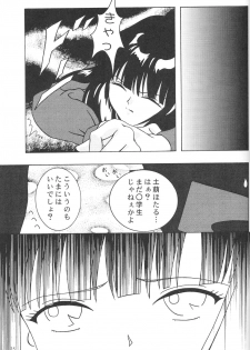 (C63) [Jitsuyou Tosho Fukyuukai (Hotaruri, Pino)] Jouyou Yongou - the ADDICTIVE 4 (Bishoujo Senshi Sailor Moon, Galaxy Angel) - page 24