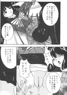 (C63) [Jitsuyou Tosho Fukyuukai (Hotaruri, Pino)] Jouyou Yongou - the ADDICTIVE 4 (Bishoujo Senshi Sailor Moon, Galaxy Angel) - page 25