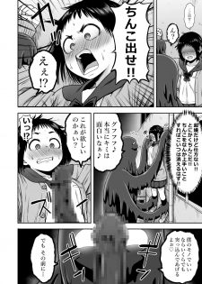 [Yanagida Fumita] Yamako VS Dronyuudou [DL] - page 49