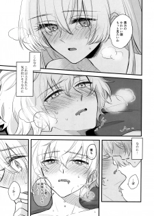 (SPARK14) [Curtain (Haruhara)] Boku wa Kanojo o Kobamenai (Fate/Grand Order) - page 24