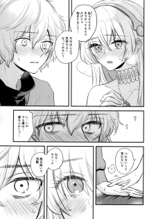 (SPARK14) [Curtain (Haruhara)] Boku wa Kanojo o Kobamenai (Fate/Grand Order) - page 12