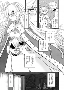 (SPARK14) [Curtain (Haruhara)] Boku wa Kanojo o Kobamenai (Fate/Grand Order) - page 6