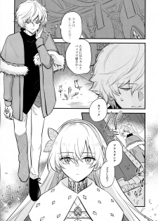 (SPARK14) [Curtain (Haruhara)] Boku wa Kanojo o Kobamenai (Fate/Grand Order) - page 4