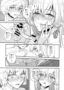 (SPARK14) [Curtain (Haruhara)] Boku wa Kanojo o Kobamenai (Fate/Grand Order) - page 18