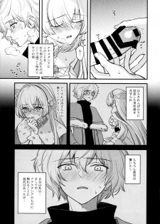 (SPARK14) [Curtain (Haruhara)] Boku wa Kanojo o Kobamenai (Fate/Grand Order) - page 8