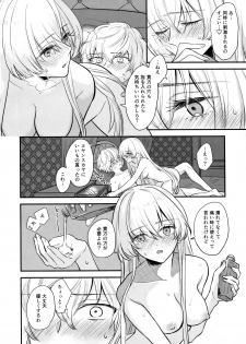 (SPARK14) [Curtain (Haruhara)] Boku wa Kanojo o Kobamenai (Fate/Grand Order) - page 15