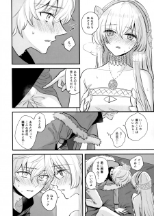 (SPARK14) [Curtain (Haruhara)] Boku wa Kanojo o Kobamenai (Fate/Grand Order) - page 11