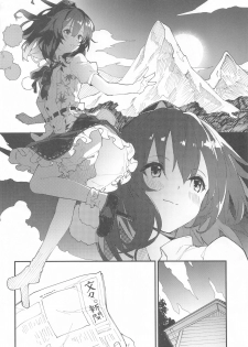 [Dot Eito (Sawayaka Samehada)] Aya-chan to Sukebe Suru Hon (Touhou Project) - page 3