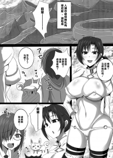 [Yuzuponz (Jiseki)] Totsuzen Shota ni Natta Master ni Inran Boudica ga Mama ni Natte Seikyouiku (Fate/Grand Order) [Chinese] [黎欧x新桥月白日语社] [Digital] - page 2