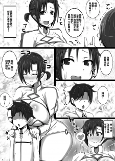 [Yuzuponz (Jiseki)] Totsuzen Shota ni Natta Master ni Inran Boudica ga Mama ni Natte Seikyouiku (Fate/Grand Order) [Chinese] [黎欧x新桥月白日语社] [Digital] - page 4