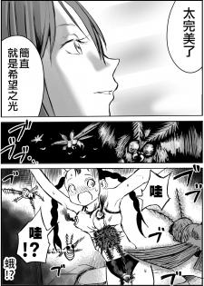 [Ichinichi Atelier (Himei Yoru)] Shoujo to Shoujo to Jigokuezu 4-kan [Chinese] [沒有漢化] - page 22