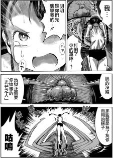 [Ichinichi Atelier (Himei Yoru)] Shoujo to Shoujo to Jigokuezu 4-kan [Chinese] [沒有漢化] - page 6