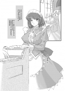 [OHTADO (Oota Takeshi)] whitepassion [Chinese] [不咕鸟汉化组] [Digital] - page 4