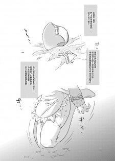 [OHTADO (Oota Takeshi)] whitepassion [Chinese] [不咕鸟汉化组] [Digital] - page 5