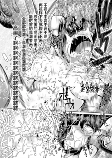 [Okunoha] Tsukuridase! Saikou no Okusuri! Daijikken (2D Comic Magazine Nipple Fuck de Acme Jigoku! Vol. 2) [Chinese] [不咕鸟汉化组] [Digital] - page 16