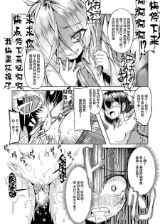 [Okunoha] Tsukuridase! Saikou no Okusuri! Daijikken (2D Comic Magazine Nipple Fuck de Acme Jigoku! Vol. 2) [Chinese] [不咕鸟汉化组] [Digital] - page 7